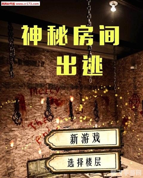 海斯特房间逃亡2,海斯特房间逃亡2攻略：密室解谜全解析