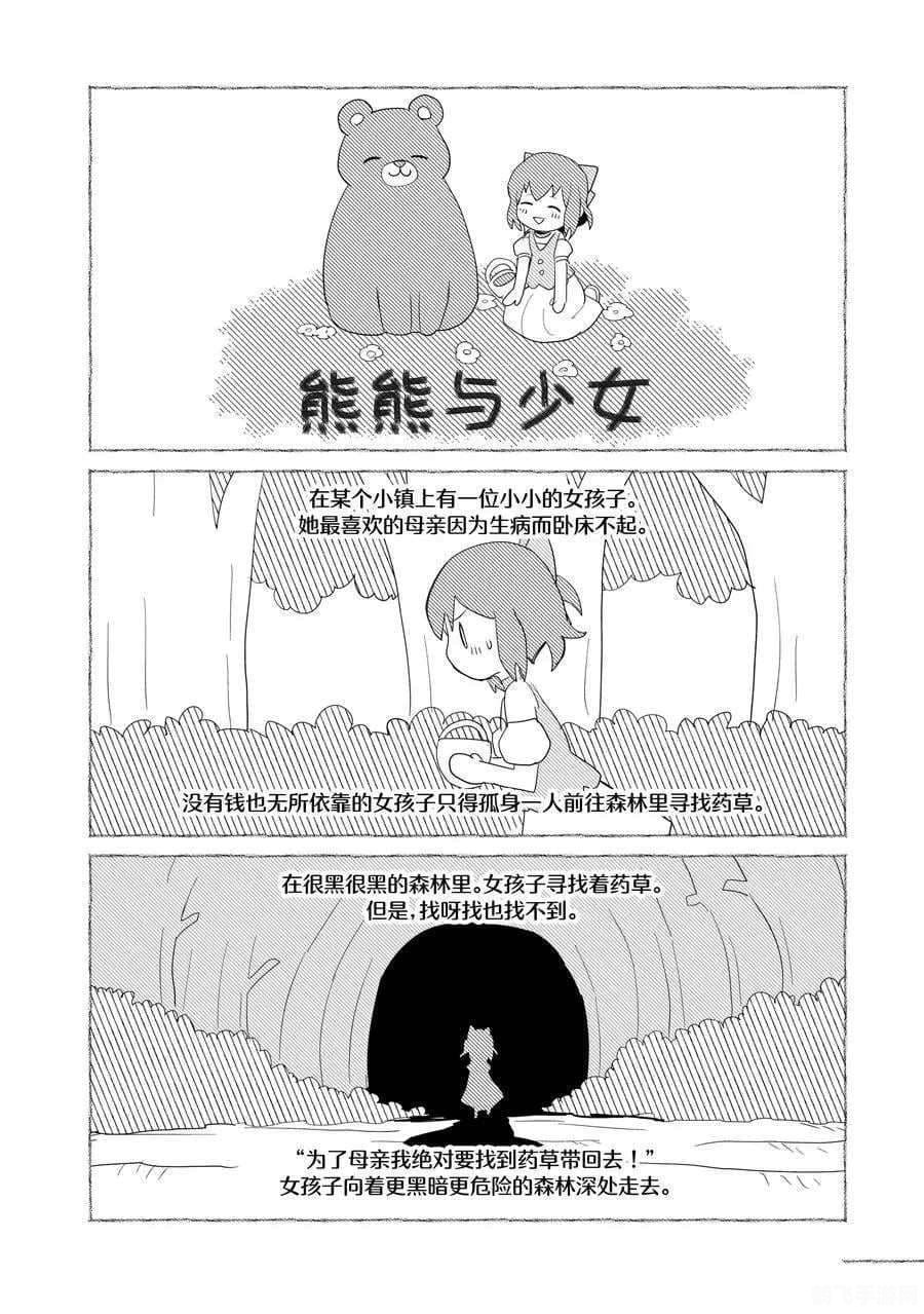 科学怪熊的新娘,科学怪熊的新娘手游攻略：探索奇幻世界，解锁浪漫冒险