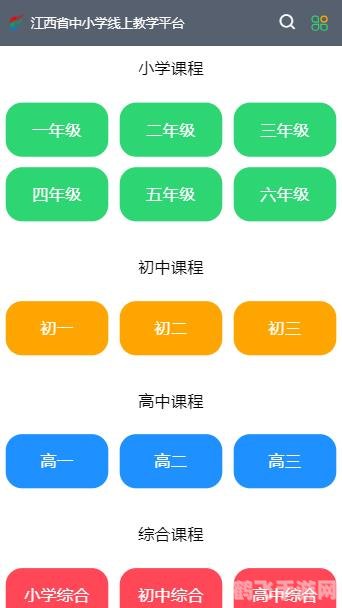 赣教云教学通2.0助力手游攻略:成为无敌玩家的秘诀