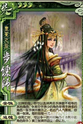 三国杀步练师攻略：掌控战局的女中豪杰