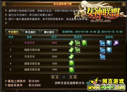 宝石迷阵2攻略:掌握技巧,成为宝石大师