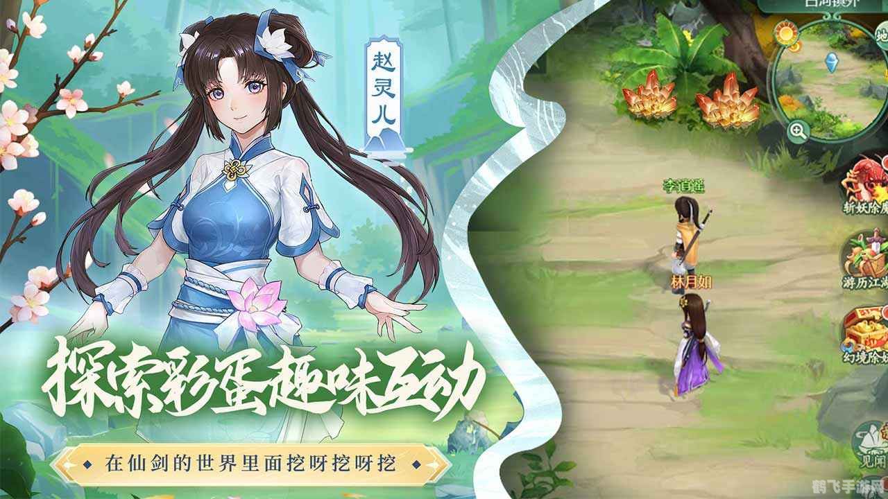 仙剑十七周年庆典,仙剑十七载风华再现——手游庆典版玩法全攻略