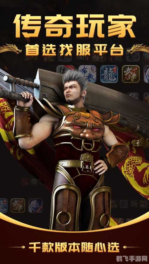 996传奇手游盒子,996传奇手游盒子：征服游戏世界的终极攻略