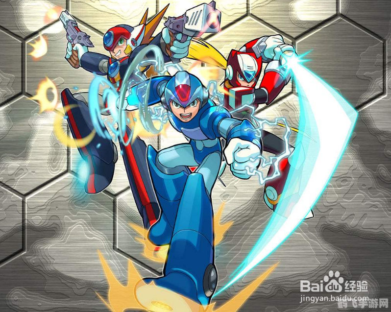 洛克人X8手游深度攻略：成为顶级玩家的秘诀与技巧