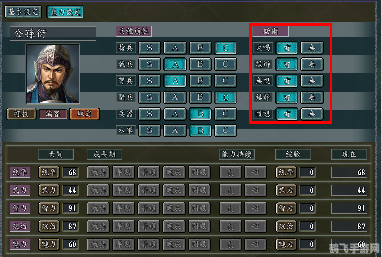 三国志战略版:新赛季全方位攻略,助你制霸天下!