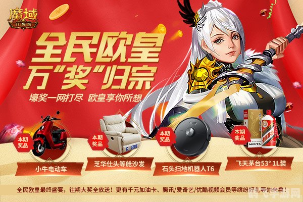 魔域答题器:成为答题高手的秘诀与攻略