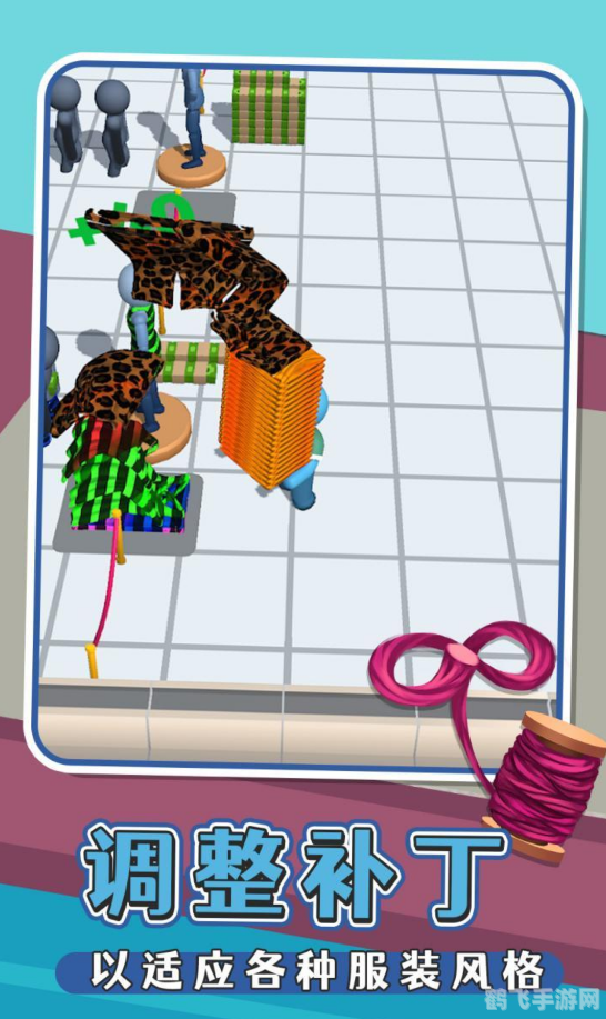 熊猫人裁缝训练师游戏攻略:成为顶尖裁缝大师