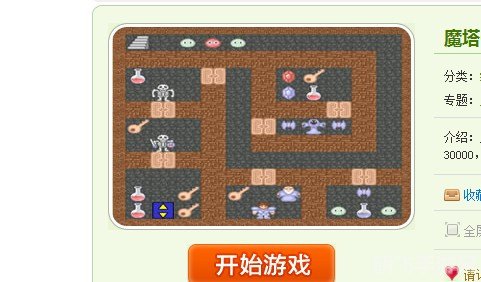 魔塔66层攻略大揭秘:勇闯高塔,智破难关!