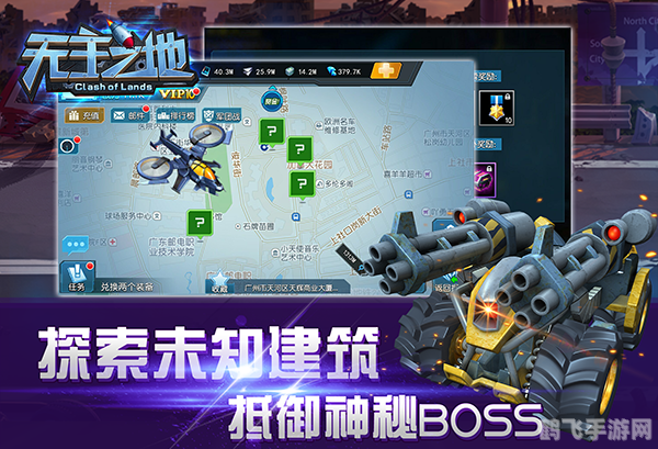 无主之地2手游连接失败解决方案与玩法攻略