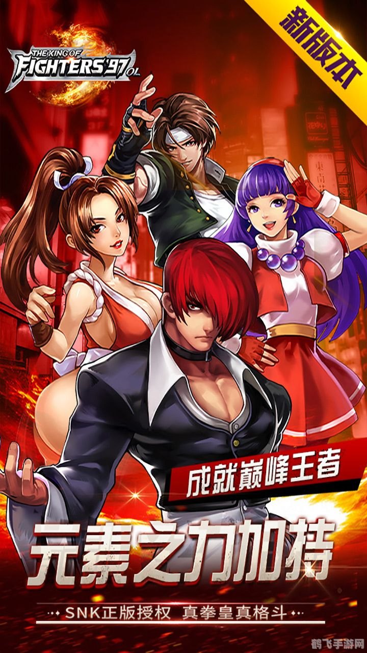拳皇97风云再起plus深度解析与攻略指南