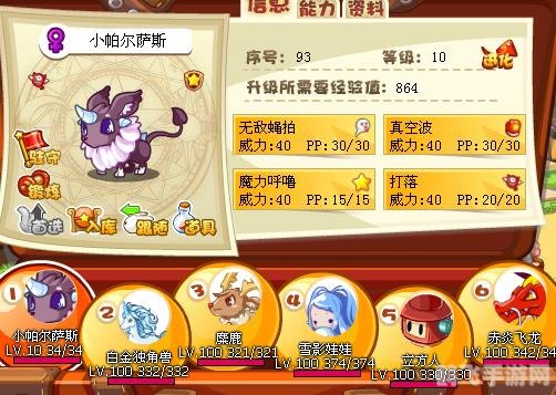 洛克王国帕尔萨斯怎么打,洛克王国攻略:如何击败帕尔萨斯?