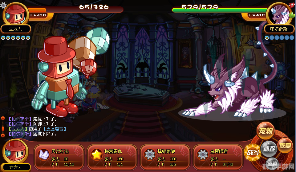 洛克王国帕尔萨斯怎么打,洛克王国攻略:如何击败帕尔萨斯?