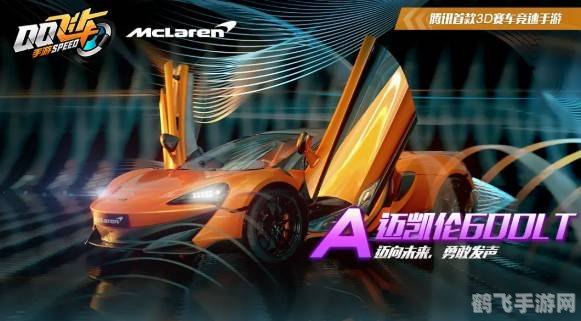 QQ飞车喇叭攻略：如何高效刷喇叭提升游戏互动体验？