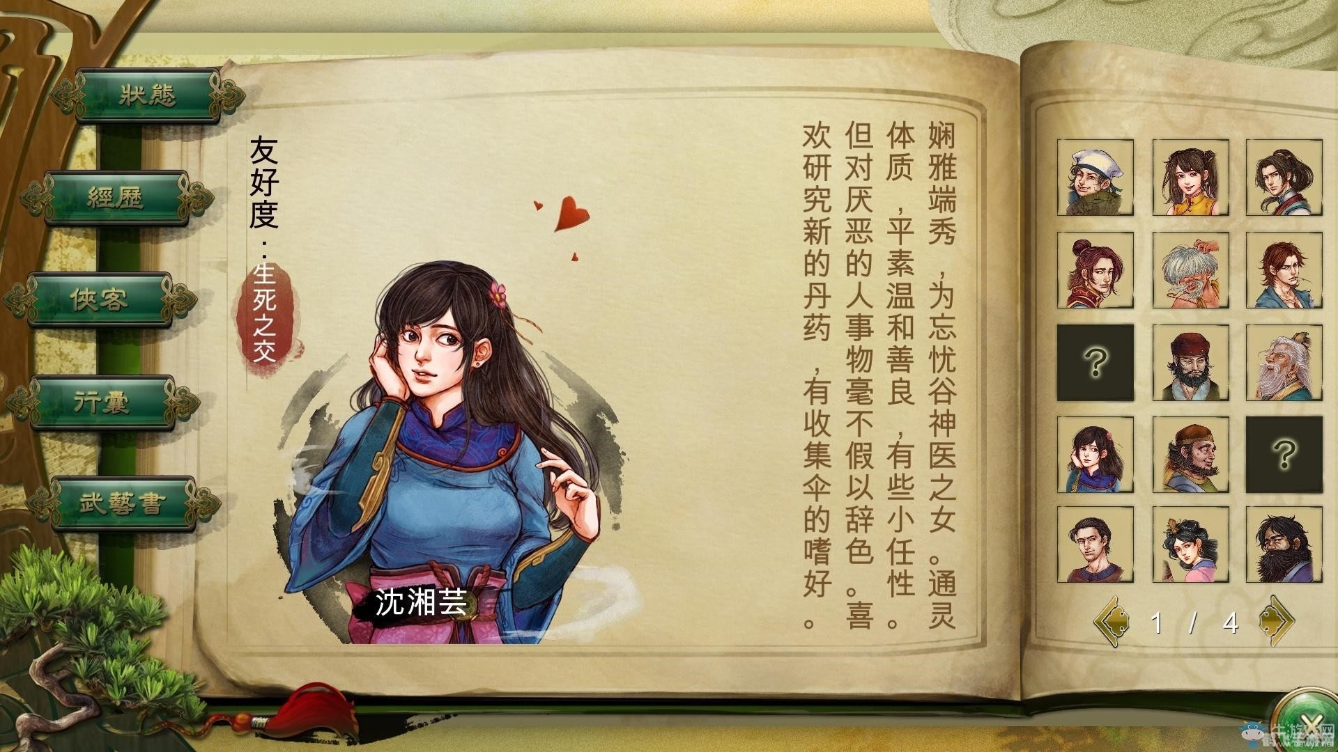 侠客风云传少年英雄会,侠客风云传：少年英雄会深度攻略与关键词解析