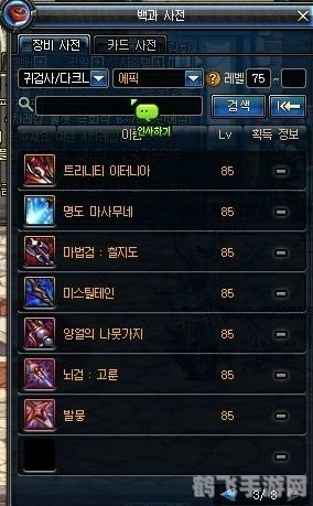 韩服大转移:手游攻略与玩法全解析