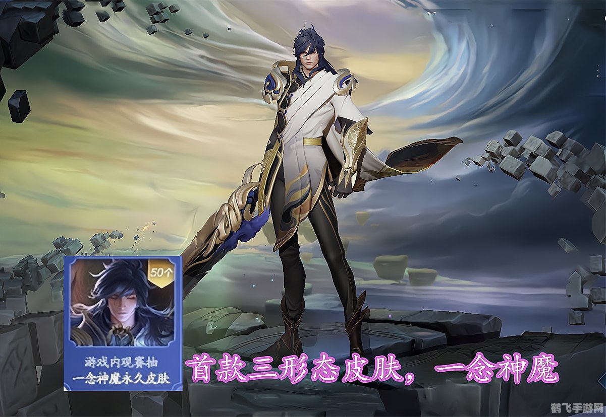 斗战神新资料片揭秘：神魔焰铁的奥秘与获取攻略