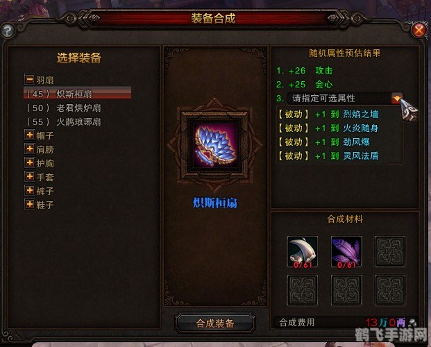 斗战神魔焰铁,斗战神魔焰铁全方位攻略：揭秘最强玩法