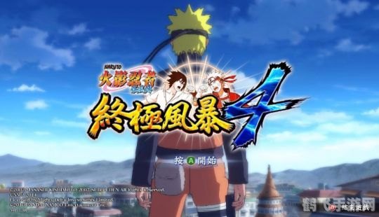 火影忍者疾风传2手游：掌握忍术，成为最强忍者！