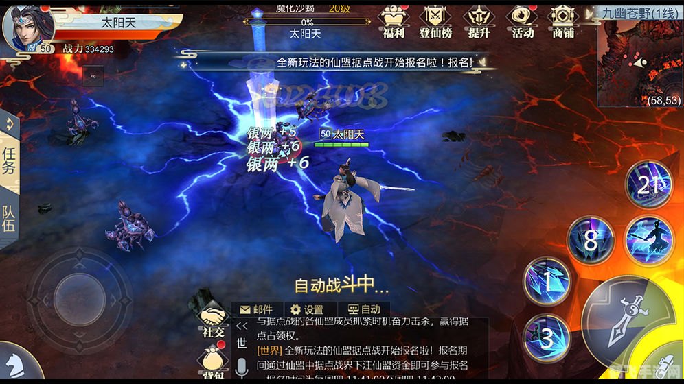 诛仙天仙子,诛仙天仙子手游深度攻略:玩转仙侠世界,成为最强修仙者!