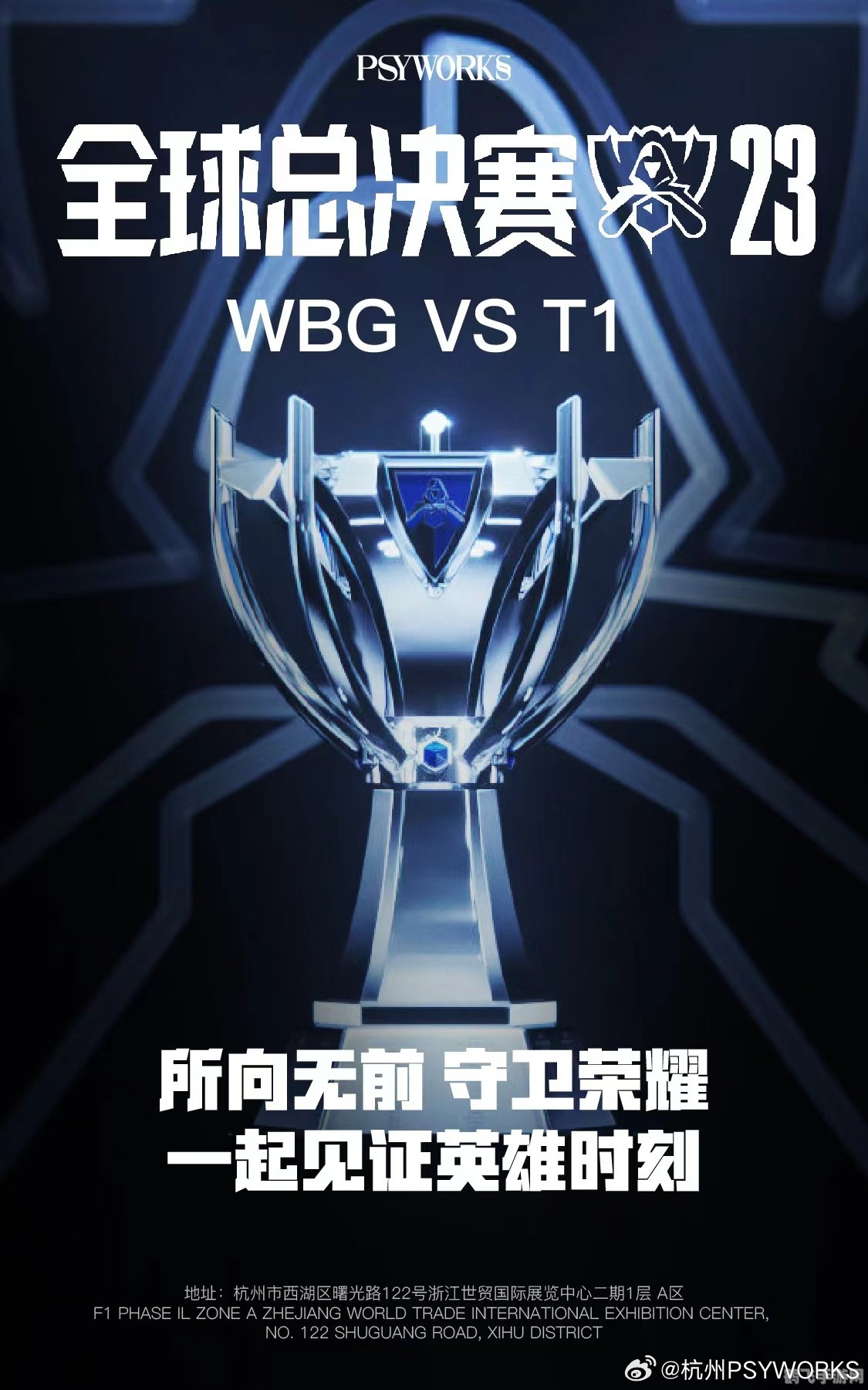 英雄联盟手游：向2019全球总决赛冠军学习，掌握胜利之道