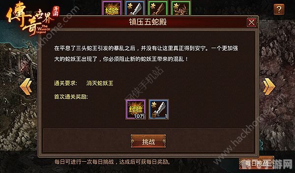 屠龙传说 9377手游攻略：成为屠龙高手的秘诀！