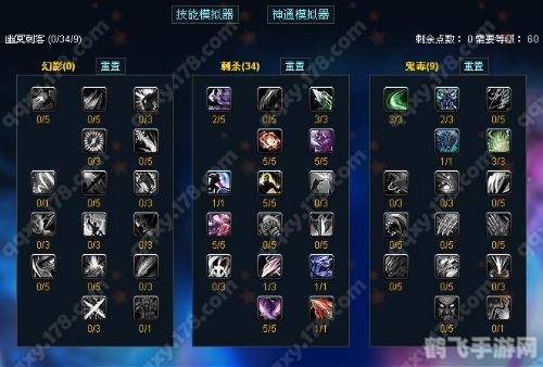 QQ西游刺客加点攻略,打造最强输出刺客!