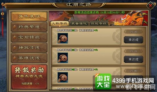 天龙八部手游：钓鱼玩法全攻略