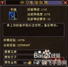 天龙八部 钓鱼,天龙八部：钓鱼系统详解与攻略