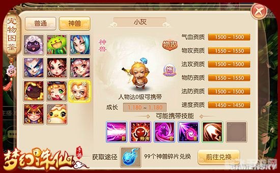 梦幻诛仙超级星娃,梦幻诛仙超级星娃手游攻略：培养你的星娃成为战斗利器！