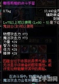 dnf驭剑士和契魔者哪个好,DNF驭剑士与契魔者：选择指南与玩法攻略