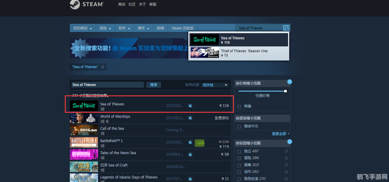 盗贼之海steam,盗贼之海Steam版:航海冒险手游攻略大全