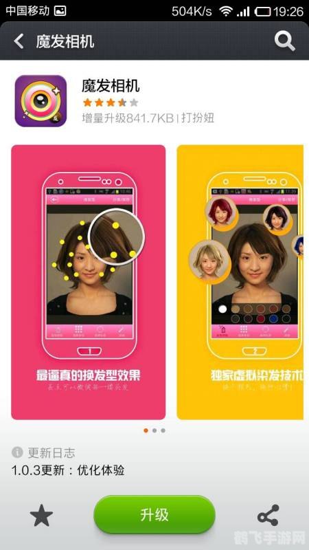 探索“一键换脸不换身子”P图软件，打造手游角色新风采