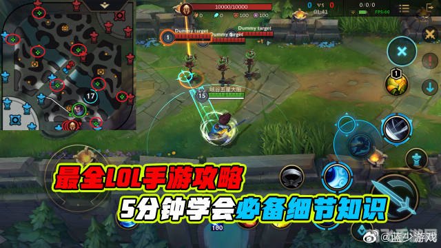 LOL欧服手游攻略：从入门到精通