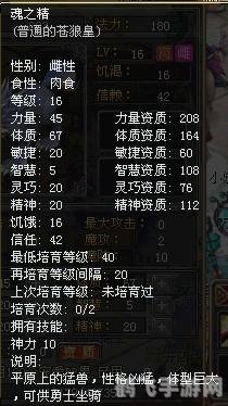 QQ自由幻想:宠物升级全攻略