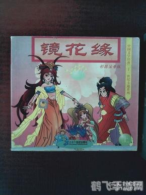 百花物语:镜花缘深度解析与攻略指南