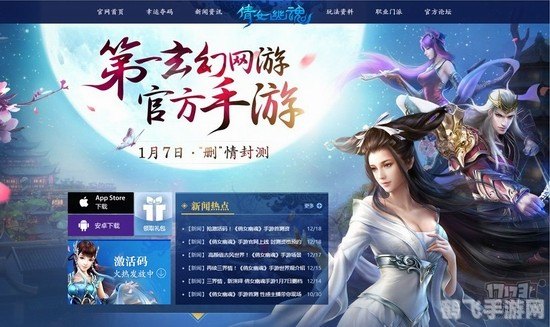 倩女幽魂手游：揭秘无头尸案之谜