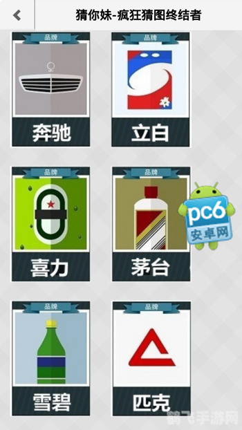 手游攻略:疯狂猜图饮料品牌全解析与高分攻略