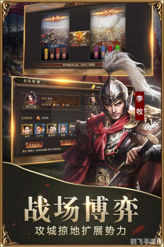 战国online,战国online手游攻略：打造无敌战队的秘诀