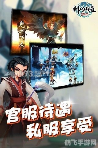 神仙道手游攻略:激活码获取与游戏玩法全解析