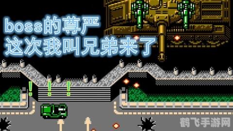 fc赤色要塞,FC赤色要塞:手游攻略与玩法全解析