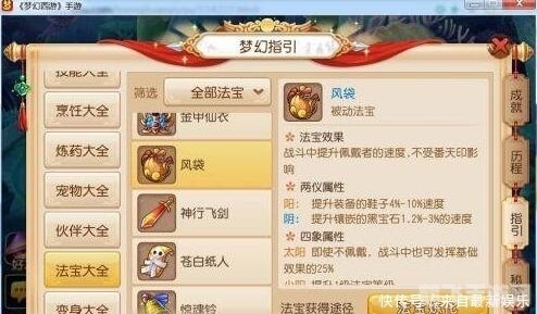 梦幻西游手游,梦幻西游手游攻略:成为江湖高手的秘诀