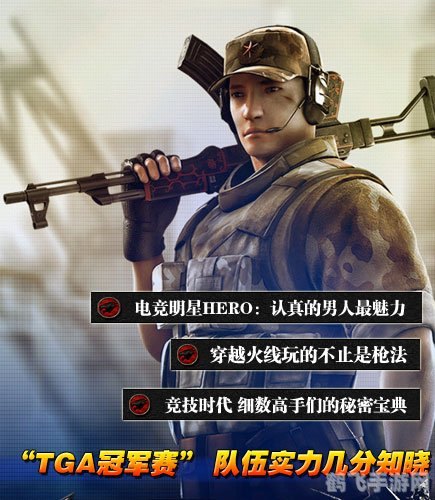 穿越火线微专区:游戏攻略与技巧全解析