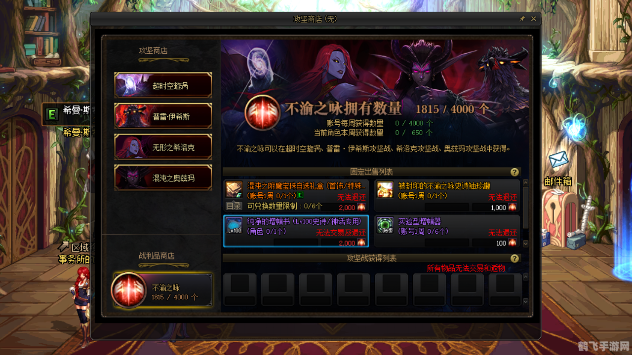 DNF鞋子附魔宝珠:提升实力,步步为赢