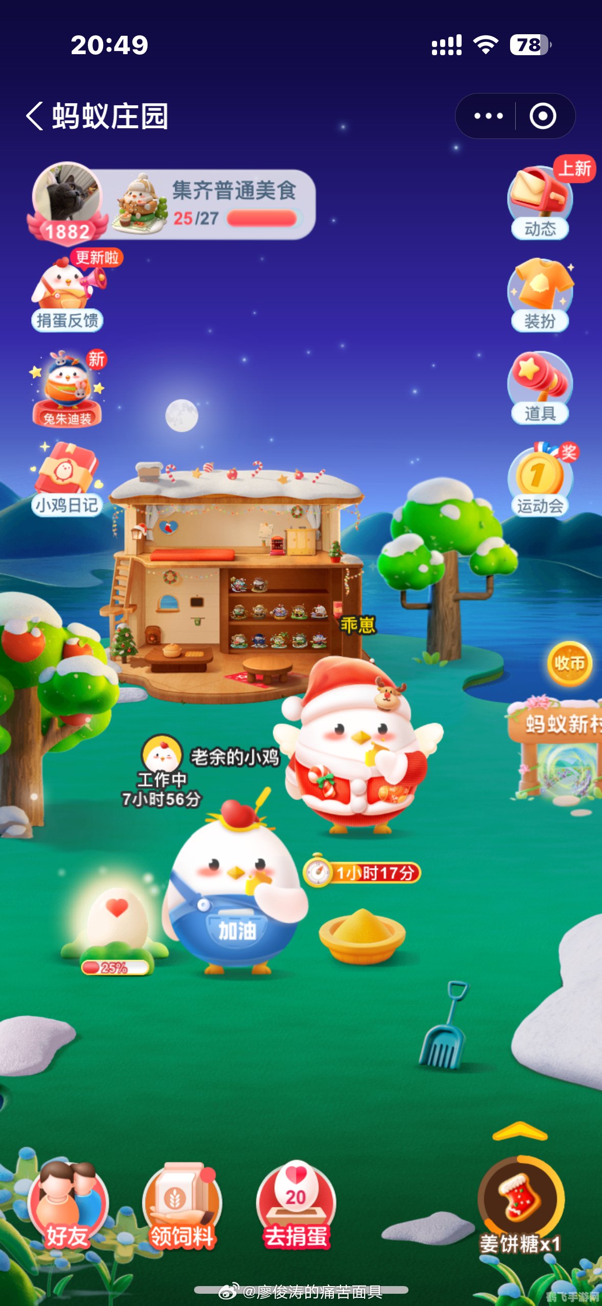 月球种菜大挑战:蚂蚁庄园手游攻略