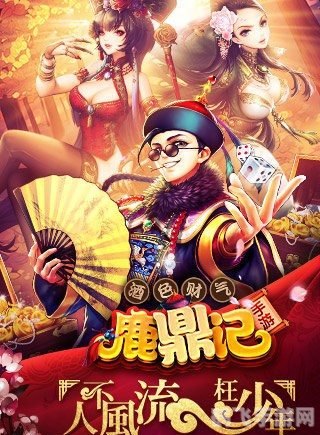 鹿鼎记ol,鹿鼎记ol游戏深度解析与攻略指南