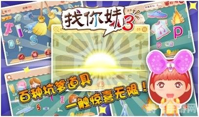 找你妹手游攻略：成为寻找高手的秘诀与技巧