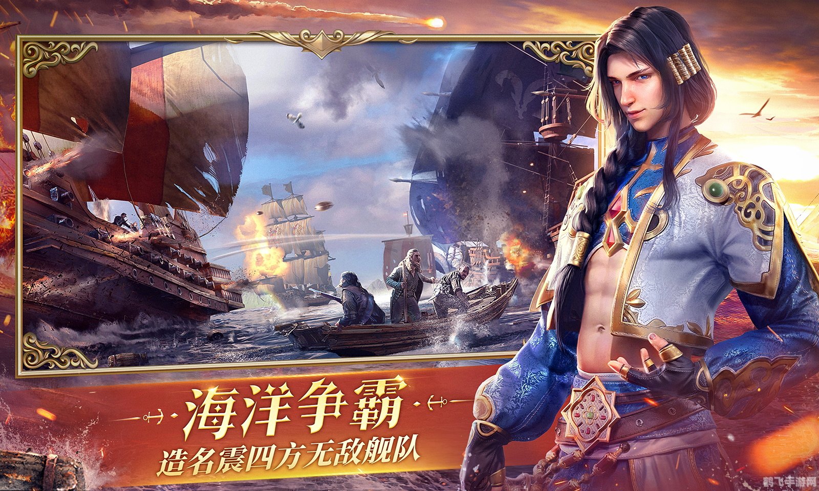 重返大航海,重返大航海手游攻略:成为海洋霸主的秘诀