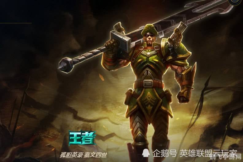 嘉文吕布皮肤,英雄联盟新皮肤震撼上线——嘉文吕布,战魂重燃!