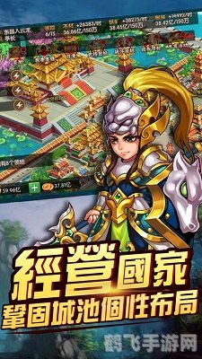 三国姜维传手游攻略：征战三国，智勇双全！