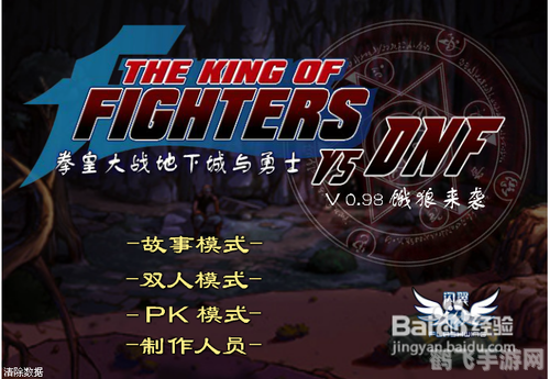 拳皇大战饿狼来袭,拳皇大战饿狼来袭游戏攻略与解析